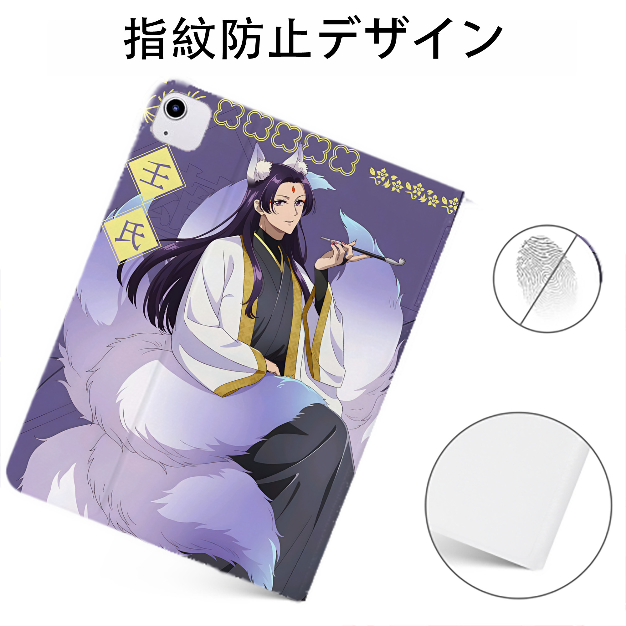 （画像用） 薬屋のひとりごと The Apothecary Diaries IPadケース ペンホルダー付き ブックスタイルデザイン
